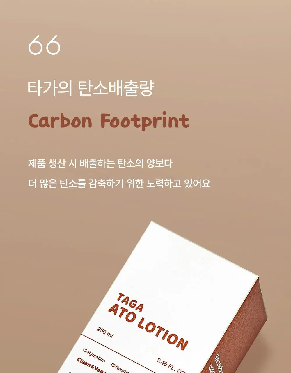 [NEW] 타가 아토 로션 250ml 상세페이지 30